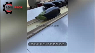 دستگاه بسته بندی بادمجان با پانچ