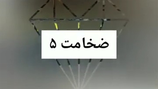 ایزوگام سوپر صادراتی هیرمان