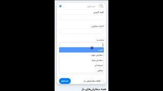 فیلم آموزش مجری برای ارسال پیشنهاد در سایت پین پیپر