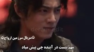 میکس سریال سرزمین ارواح