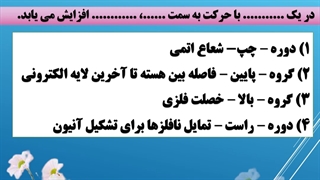 یک تست خفن ( شیمی دهم فصل 2 )