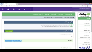 آموزش ارسال پیامک ایرانسل منطقه ای