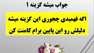 یک تست مهم از شیمی یازدهم