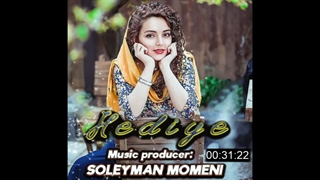 دانلود اهنگ سلیمان مومنی به نام هدیه