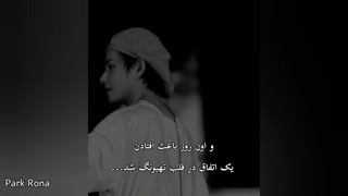 کیم تهیونگ_عشق وحشی_(⊙_◎)