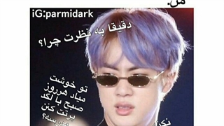 فکت خنده‌دار بی تی اس