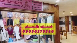 حراجی عمده در پخش پوشاک زنانه مجلسی شیک و لاکچری قشم