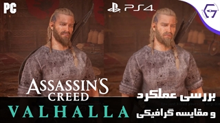 بررسی عملکرد و مقایسه گرافیکی Assassin's Creed Valhalla
