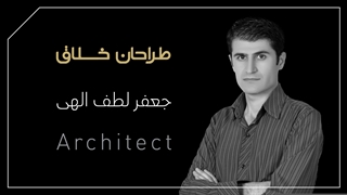 جعفر لطف الهی
