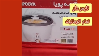 قوی ترین پلوپز/۰۹۱۲۰۷۵۰۹۳۲/پلوپز مه پویا
