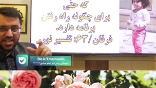 سبک زندگی بر پایه قرآن