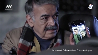 سریال کمدی((بوتیمار)) قسمت 10