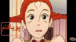 بابا لنگ‌دراز - 18