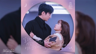 TXT "Love Sight" OST