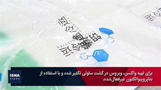 از واکسن «سینوفارم» چه می‌دانیم؟