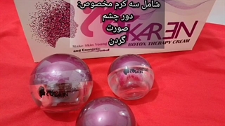 قوی ترین کرم بوتاکس صورت/۰۹۱۲۰۷۵۰۹۳۲/کرم بوتاکس قوی