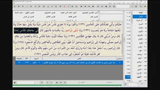 اثبات الهی بودن امامت فقط از قرآن