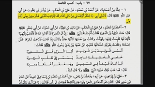 دلیل بر جواز عزاداری از کتب شیعه - بسیااار مهم
