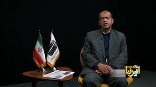 مصاحبه آقای مهندس صالحی نژاد میرعامل موسسه جهاد نصر با خبرگزاری ایرنا