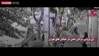 انواع زورگیری توسط سرقت دزدان خشن در خیابان های تهران