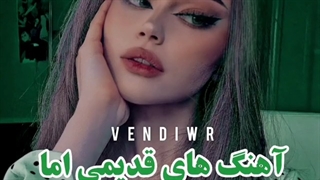 vendiwr کردیت cr چقد خوبه این ادیت