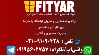 حرکت بالا آوردن پاها بصورت مورب