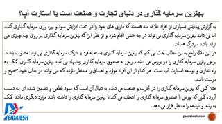 بهترین سرمایه گذاری