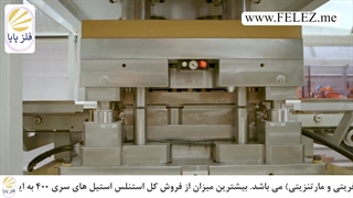 معرفی ورق استیل 430 (ورق استیل بگیر)