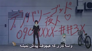 نوروگامی قسمت 3 فصل 1 با زیرنویس فارسی