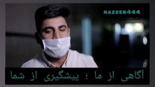 اعترافات متهم به سرقت و آدم ربایی