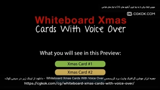 جعبه ابزار موشن گرافیک وایت برد کریسمس Whiteboard Xmas Cards With Voice Over