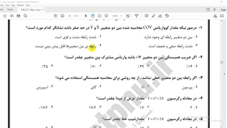 تحلیل آماری، مشاوره و خدمات پژوهشی و آموزشی دکتر شهنوازی