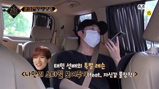 اسپویل منتشرشده از قسمت نهم برنامه کینگدام