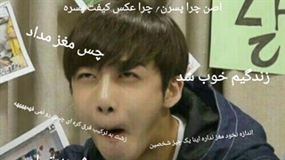 لحظه ای خنده با مونستا(کپشن)