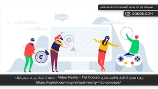 پروژه موشن گرافیک واقعیت مجازی Virtual Reality – Flat Concept