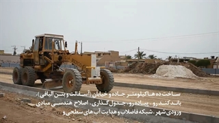 ساخت ده ها کیلومتر زیر ساخت های شهری توسط هلدینگ عبدالباقی