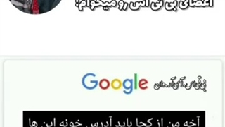 وقتی از گوگل ادرس بی تی اس رو میپرسی