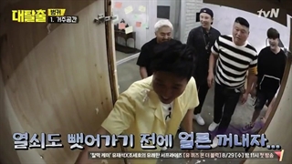 برنامه کره ای فرار بزرگ فصل 1 قسمت 9 با زیرنویس فارسی