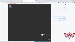 سرور مجازی ابری