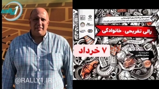 مصاحبه با رئیس کمیته رالی حسین نبوی