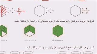 صفحه 30 ریاضی چهارم ابتدایی