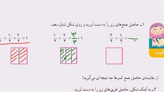 صفحه 32 ریاضی چهارم ابتدایی