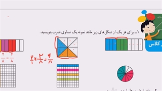 صفحه 39 ریاضی چهارم ابتدایی