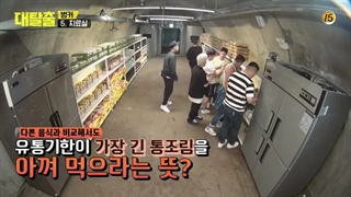 برنامه کره ای فرار بزرگ فصل 1 قسمت 10 با زیرنویس فارسی