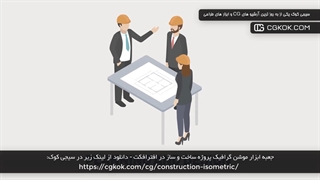 جعبه ابزار موشن گرافیک پروژه ساخت و ساز در افترافکت