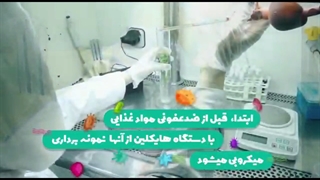 مراحل آزمایش کشت میکروبی دستگاهHV1201