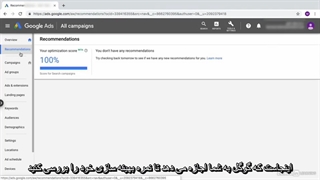 آموزش گوگل ادوردز - مروری بر بهینه سازی امتیاز