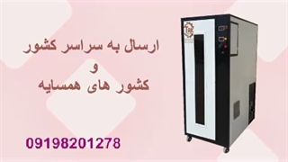 خشک کن میوه / خشک کن انگور و چای 09198201278