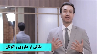 راکوتان