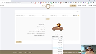 آموزش ثبت نام در ابزار سئو میزفا تولز